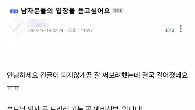 알쏭달쏭 뽐뿌에서 반반 갈렸다는 결혼 전 일정 문제.jpg