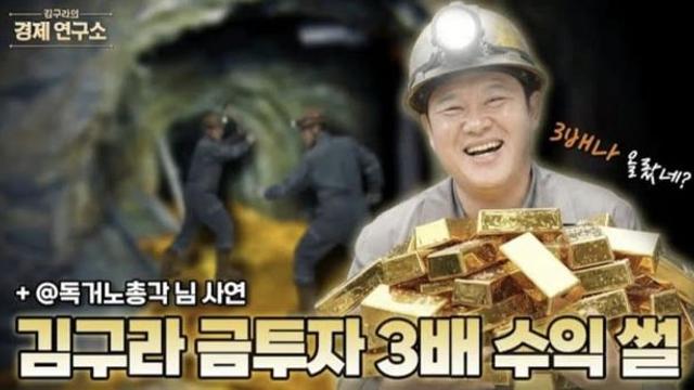 5년전에 1억주고 산 금 3억 4천됨