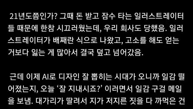 요즘 일러스트레이터들 상황,,