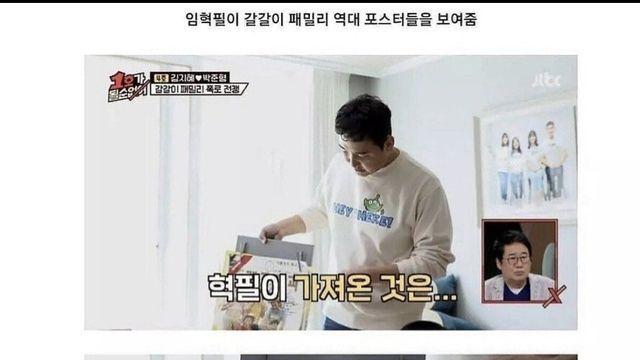 정형돈 삼성전자 다니던 시절 연봉