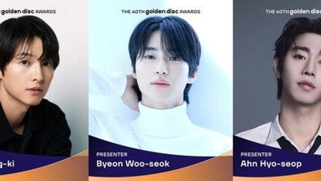 송중기·변우석·안효섭, 타이베이서 뭉친다...'골든디스크' 시상자 출격