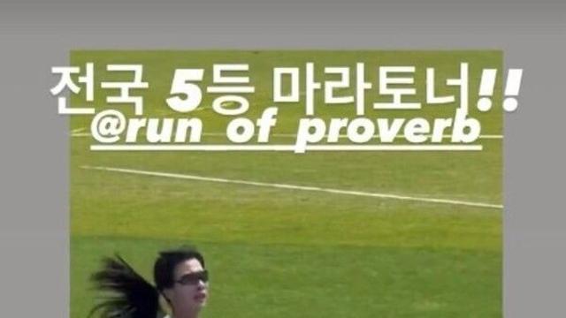 진태현♥박시은 입양 딸 한지혜, 전국체전 마라톤 5위 쾌거…
