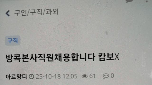 캄대남 본진 이전 ㄷㄷㄷㄷㄷ