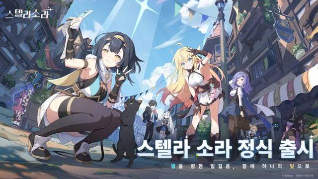 요스타, 액션 어드벤처 RPG ‘스텔라 소라’ 글로벌 정식 출시
