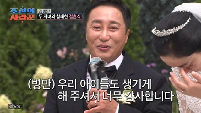 '재혼' 김병만 