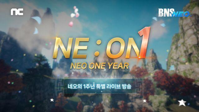 엔씨, BNS 네오 1주년 라이브 방송 오늘 오후 8시 진행