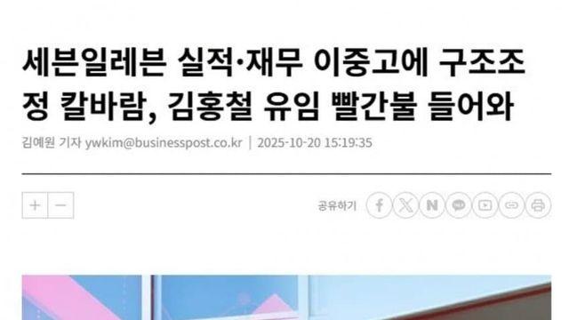 미니스톱 인수한 세븐일레븐 근황