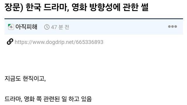 엔터업계 사람이 쓴 한국 드라마, 영화 방향성