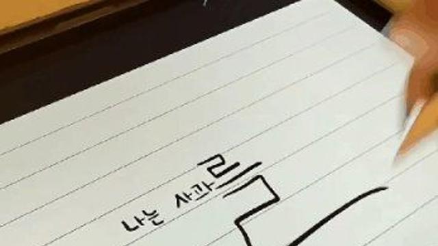 한글 배우는 외국인들이 적폐 취급하는 글자