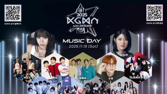 '2025 KGMA' 뮤직데이, '아이브 스토리→5세대판 K팝 커버' 특별무대 예고