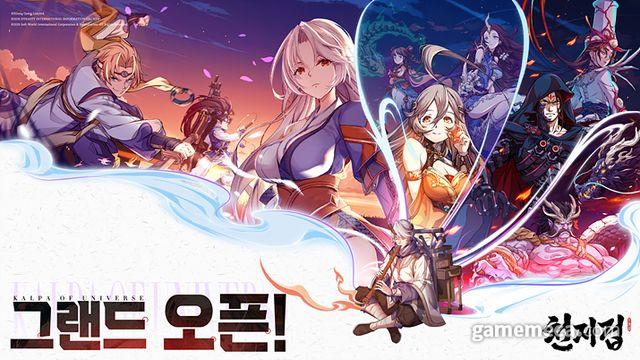 메인 스토리 분량 200시간, 천지겁 정식 출시
