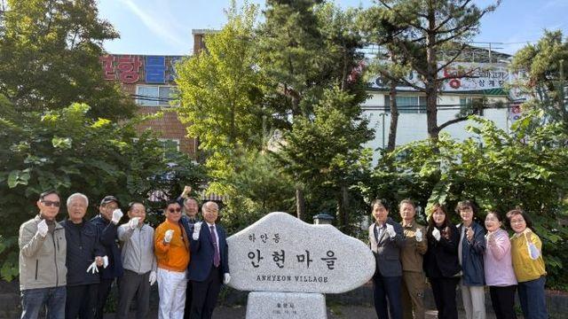 광명시 하안1동, 주민참여예산으로 마을 표지석 설치 완료