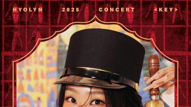 효린, 단독공연 ‘KEY’ 2차 포스터 공개…'HYOLYN 음악호텔로 초대합니다'