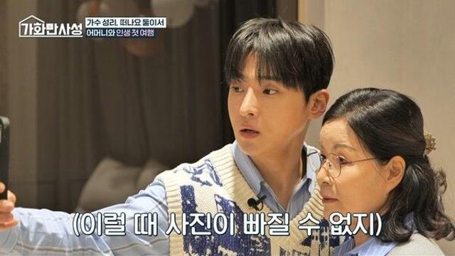 성리, 어머니 위한 눈물의 세레나데…“32년간 키워주신 이 여사님께 바칩니다”('가화만사성')