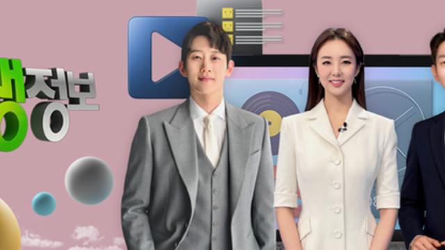 KBS2 '생생정보’ 오늘(21일) 결방 이유는…'이 생중계' 편성 여파