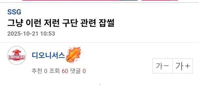 엠팍 썰