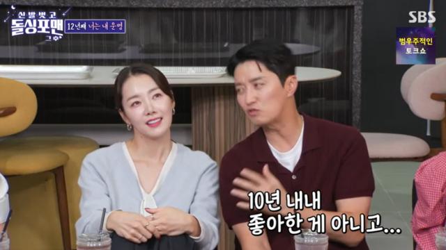 [TVis] 소이현 “‘♥인교진’ 사귀기 전 키스신 리허설 하자고…10년간 오빠·동생 사이” (돌싱포맨)