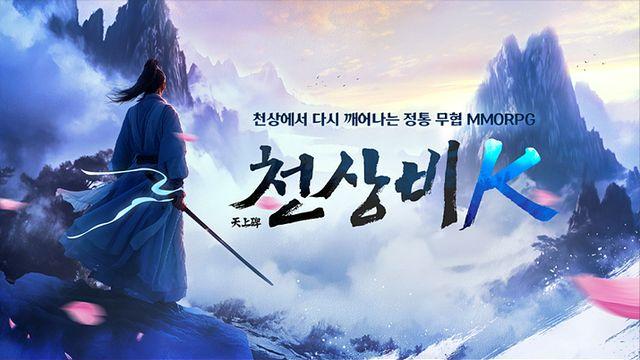 사전예약자 80만, 원스토어 9월 우수 게임 '천상비K' 선정
