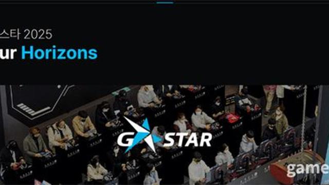킹덤 컴 2 개발사와 아틀러스 등, 지스타 출전사 추가 공개
