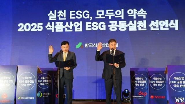 오뚜기, '2025 식품산업 ESG 공동실천 선언식' 참가
