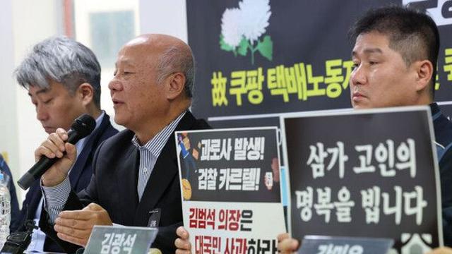 택배노조 