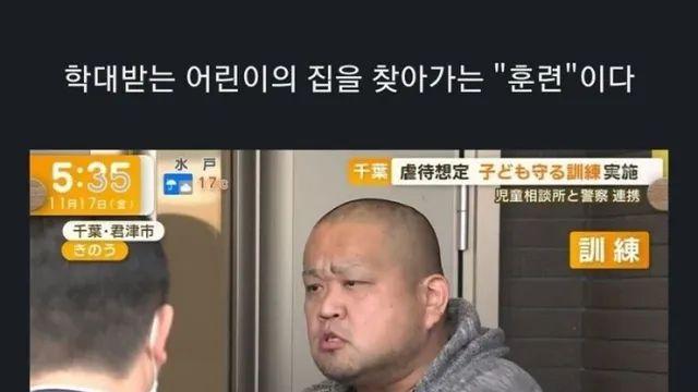 화제가 된 일본의 아동학대 가정방문 훈련