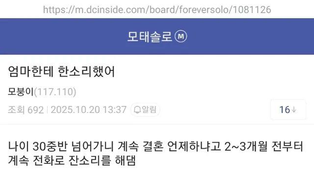 엄마 울려서 후련하고 뿌듯한 디시녀