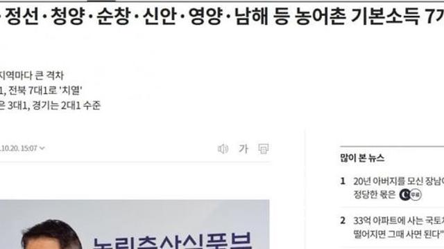 연천·정선·청양·순창·신안·영양·남해 등 농어촌 기본소득 7개 군 확정ㄷ