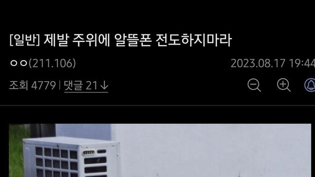 제발 주위에 알뜰폰 전도하지마라 