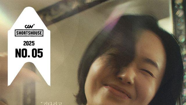 CGV, 배우 이정현 감독 데뷔작 ‘꽃놀이 간다’ 개봉