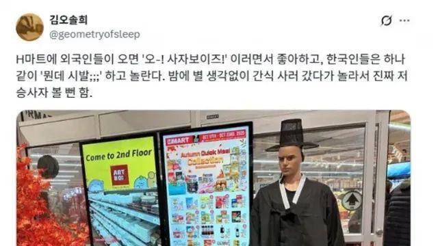 미국 한인 마트 근황,,
