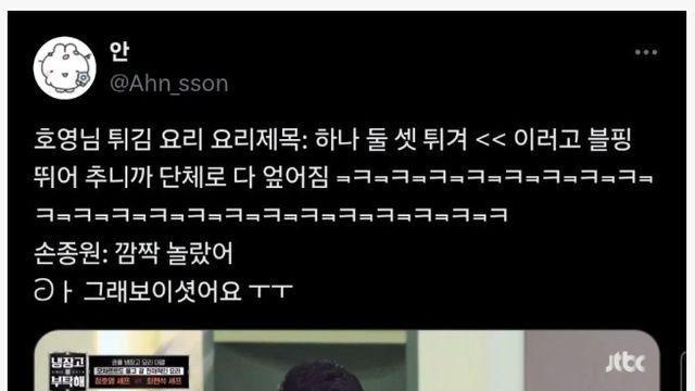 블핑 뛰어를 재해석한 냉부해 정호영 셰프