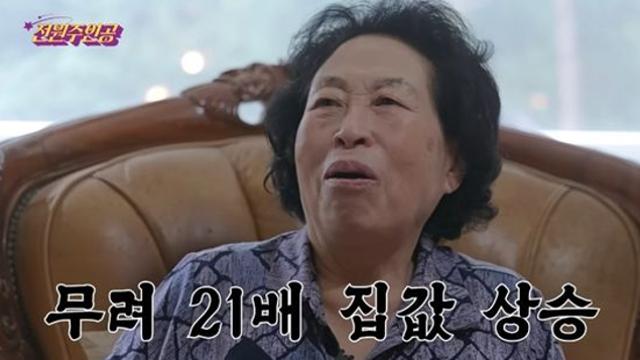 '주식 대박' 전원주, 부동산 투자도 대성공… 