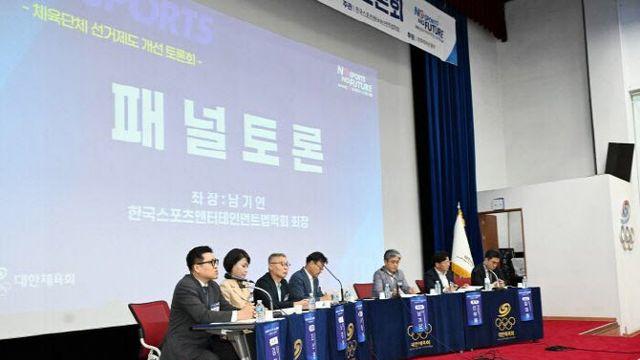 체육계 선거, 이제는 ‘공론장’이 필요하다[스포츠리터치]