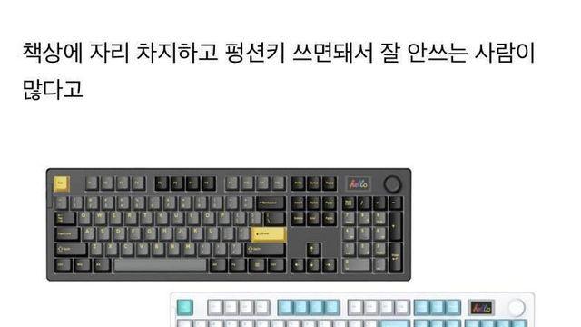 요즘 기계식 키보드 인기 트랜드