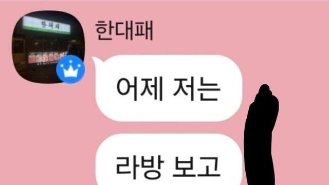 오늘자 현타왔다는 황인수 단톡방 방장