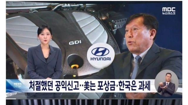 현대차 내부고발 상금 받았더니 세금 95억 내라는 국세청