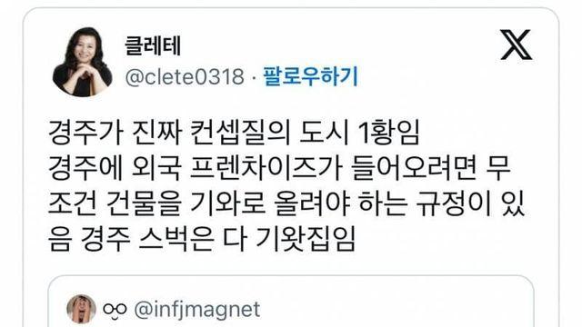 현재 감다살이라는 경주 컨셉질..JPG