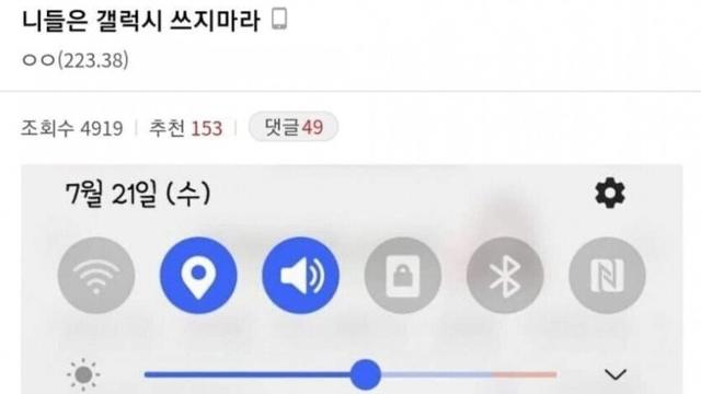 갤럭시 폰 단점 중 하나