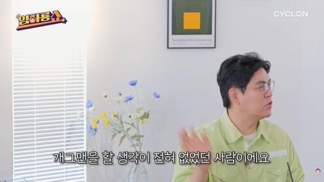 '연예대상 3회' 김용만, 깜짝 고백 
