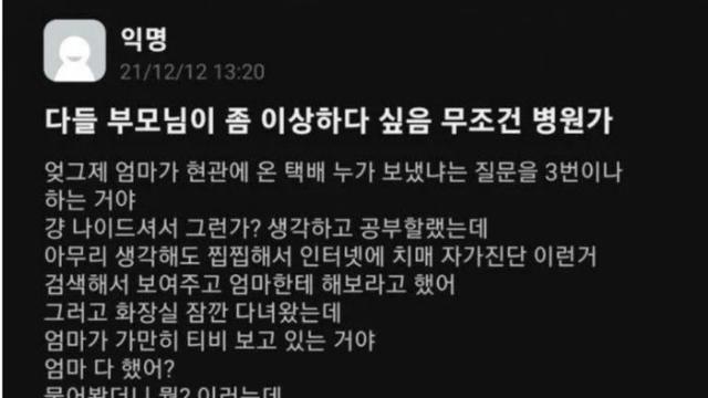 소름 돋는 뇌경색 전조 증상