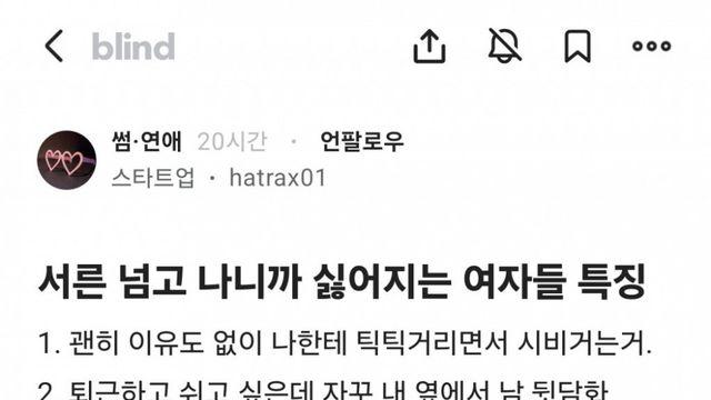 남자가 서른이 넘으면 이상형이 바뀐다