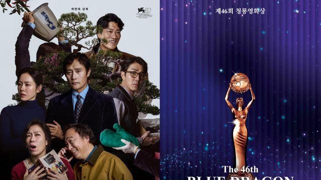 제46회 청룡영화상, ‘어쩔수가없다’ 최다 노미네이트…최종 후보 발표