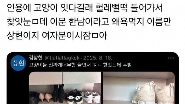 억울억울 어떤 트위터 유저가 존나 욕쳐먹은 이유