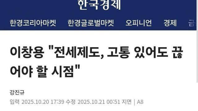 전세제도 사실상 폐지 ㄷㄷ;