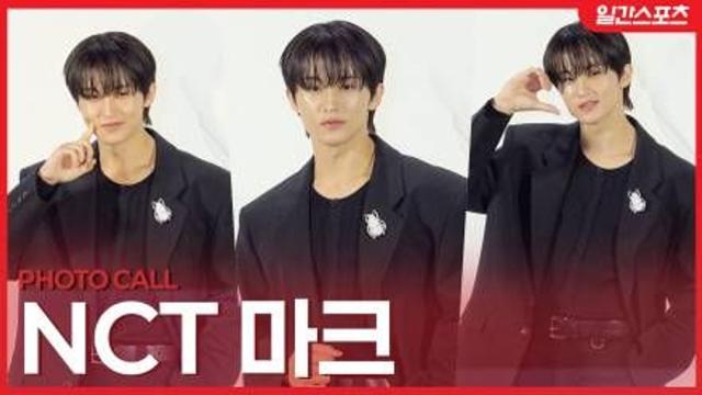 [영상] NCT 마크, ‘시크+귀여움’…블랙 착장에 빛나는 존재감
