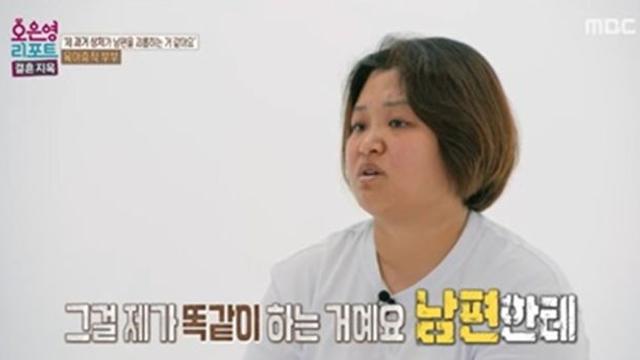 남편에게 욕설 퍼붓는 아내 “연봉1억 넘는데 마이너스” (결혼 지옥)[TV종합]