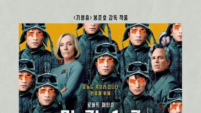 유명감독에게 1억달러 주고 흥행 폭망한 케이스