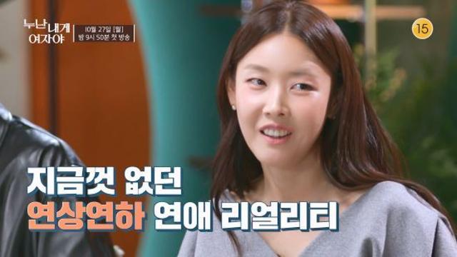 '42세' 한혜진, '띠동갑' 연하남 로맨스에 