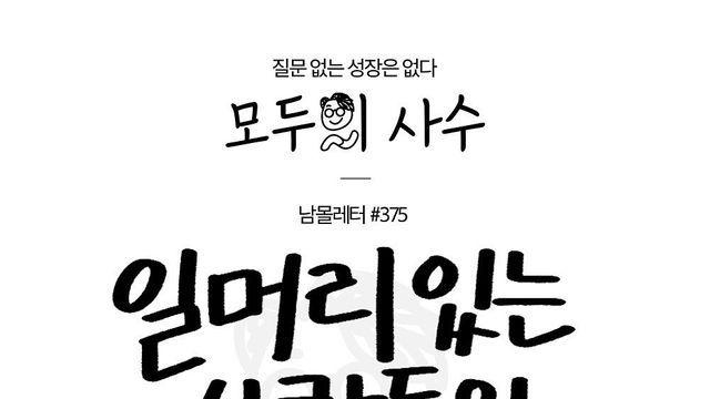 일머리있는 사람들의 이메일 작성법